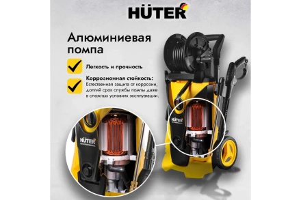 Мойка высокого давления HUTER W210i PROFESSIONAL купить в Магнитогорске