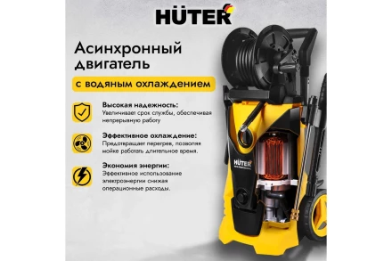Мойка высокого давления HUTER W210i PROFESSIONAL купить в Магнитогорске