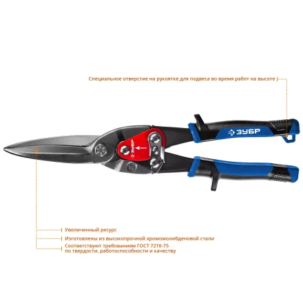 ЗУБР 300 мм, прямые удлинённые ножницы по металлу, Профессионал (23130-SL) купить в Магнитогорске