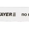 Полотна STAYER "PROFI", T118GF, для эл/лобзика, Bi-Metall, по металлу (0,5-1,5мм), EU-хвост., шаг 1,1мм, 50мм, 2шт 15994-1.1_z01 купить в Магнитогорске