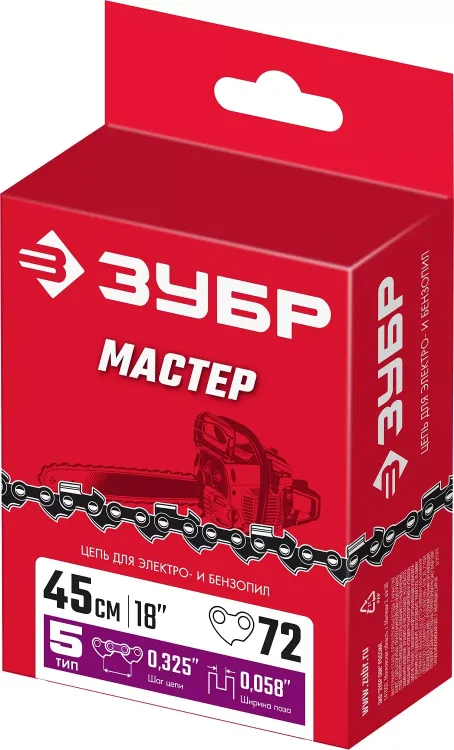 ЗУБР тип 5, шаг 0.325, паз 1.5 мм, 72 звена, цепь для бензопил (70305-45) купить в Магнитогорске