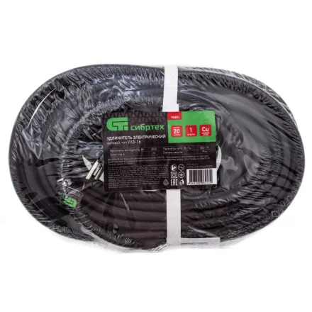 Удлинитель силовой 20 м, 16 А, тип УХз16, КГ 3 x 1.5 мм, 1 розетка, Россия Сибртех 95891 купить в Магнитогорске