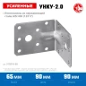 ЗУБР УНКУ-2.0, 65 x 90 x 90 x 2 мм, усиленный нержавеющий крепежный уголок, Профессионал (310516-65) купить в Магнитогорске