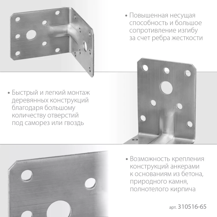 ЗУБР УНКУ-2.0, 65 x 90 x 90 x 2 мм, усиленный нержавеющий крепежный уголок, Профессионал (310516-65) купить в Магнитогорске