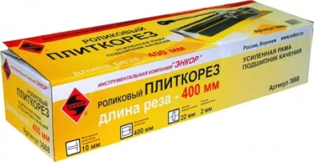 Плиткорез 400мм усиленный Энкор 3668 купить в Магнитогорске