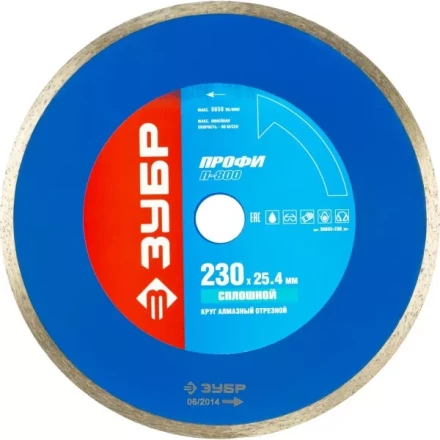 Круг отрезной алмазный ЗУБР сплошной, для электроплиткореза, 25,4х230мм 36655-230_z01 купить в Магнитогорске