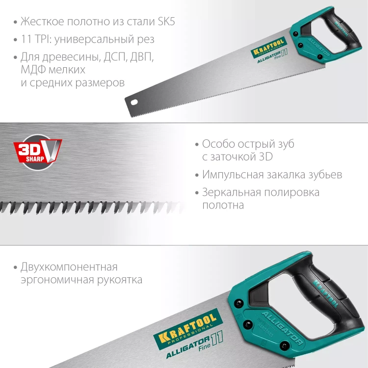 Ножовка для точного реза Alligator Fine 11 15203-50 купить в Магнитогорске