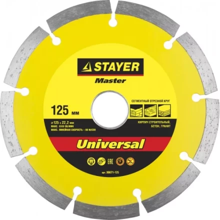 Круг отрезной алмазный STAYER "MASTER" сегментный, сухая резка, 22,2х125мм 36671-125 купить в Магнитогорске