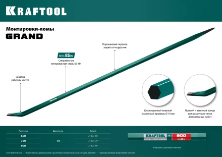 Лом монтажный шестигранный 21807-75 купить в Магнитогорске