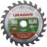 Диск пильный "Optimal cut" по дереву, 160х20мм, 24Т, URAGAN 36801-160-20-24 купить в Магнитогорске