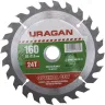 Диск пильный "Optimal cut" по дереву, 160х20мм, 24Т, URAGAN 36801-160-20-24 купить в Магнитогорске