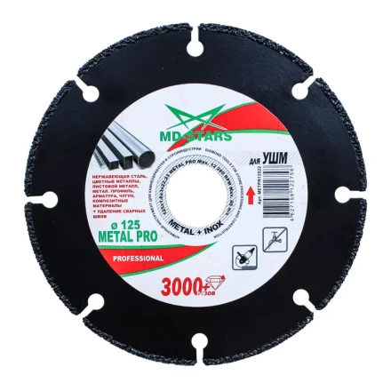 Диск мультифункциональный METAL PRO 125*1.6*3*22,23 купить в Магнитогорске