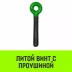 Талреп с трещоткой и двумя проушинами HITCH LBE-16 6.0 Т (SZ071216) купить в Магнитогорске