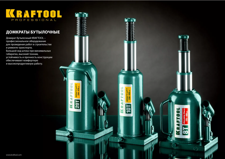 Домкрат гидравлический бутылочный "Kraft-Lift", сварной, 2т, 160-310мм, KRAFTOOL 43462-2 43462-2_z01 купить в Магнитогорске