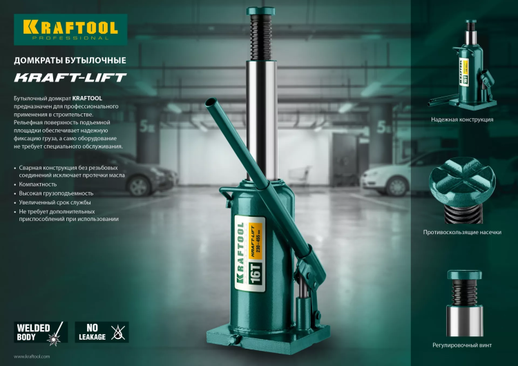 Домкрат гидравлический бутылочный "Kraft-Lift", сварной, 2т, 160-310мм, KRAFTOOL 43462-2 43462-2_z01 купить в Магнитогорске