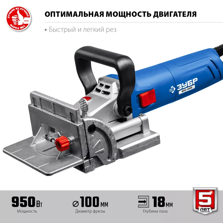 ЗУБР d 100 мм, 1100 Вт, ламельный фрезер, кейс, Профессионал (ФПЛ-950 К) купить в Магнитогорске