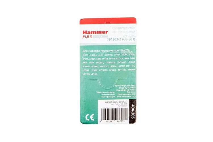 Щетки угольные HAMMER Щетки угольные (2 шт.) для MAKITA (CB-303) A.S. купить в Магнитогорске