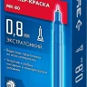 ЗУБР МК-80 синий, 0.8 мм маркер-краска (06324-7) купить в Магнитогорске