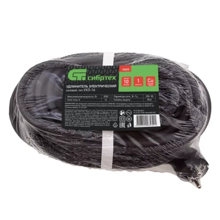 Удлинитель силовой 10 м, 16 А, тип УХз16, КГ 3 x 2.5 мм, 1 розетка, Россия Сибртех 95895 купить в Магнитогорске