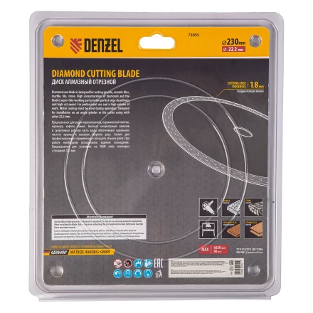 Диск алмазный отрезной 230 х 22,2 мм, сплошной, супертонкий, горячий пресс, мокрое резание// Denzel 73055 купить в Магнитогорске