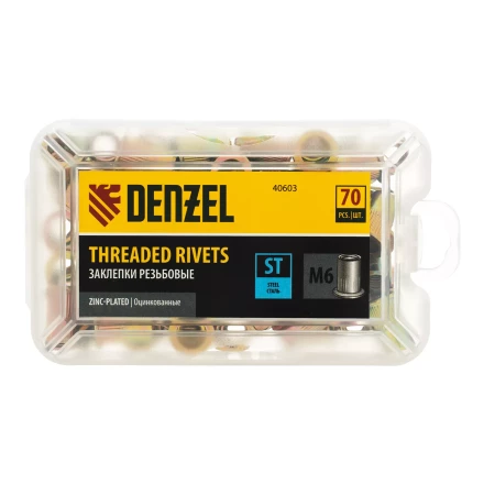 Заклепки резьбовые, стальные, оцинкованные, М6, пластиковый кейс, 70 шт. Denzel 40603 купить в Магнитогорске