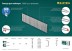 Гвозди тип 18GA (47 / 300 / F) 5000 шт 31785-20 купить в Магнитогорске