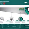 Ножовки для точного реза Alligator Fine 11 15203-55 купить в Магнитогорске