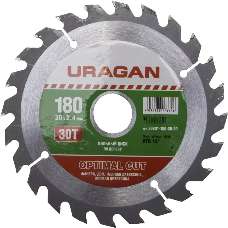 Диск пильный "Optimal cut" по дереву, 180х30мм, 30Т, URAGAN 36801-180-30-30 купить в Магнитогорске