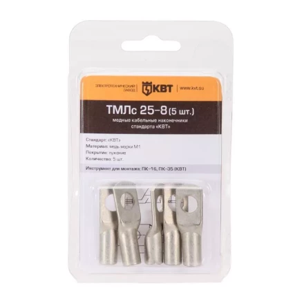Наконечник кабельный КВТ ТМЛс 25–8 (5 шт) (78774) купить в Магнитогорске