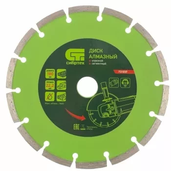 Диск алмазный отрезной сегментный, 180 х 22,2 мм, сухая резка  СИБРТЕХ 731037 купить в Магнитогорске