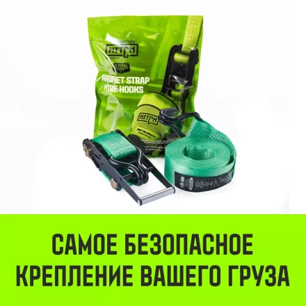 Ремень стяжной HITCH RS REGULAR 750:10000:12 (75мм STF750DaN 10T 12М) пакет (SZ067703) купить в Магнитогорске