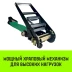 Ремень стяжной HITCH RS REGULAR 750:10000:12 (75мм STF750DaN 10T 12М) пакет (SZ067703) купить в Магнитогорске