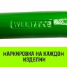 Звено овальное с доп. звеньями A-346 HITCH Т8 кл 2.36 т (SZ071390) купить в Магнитогорске