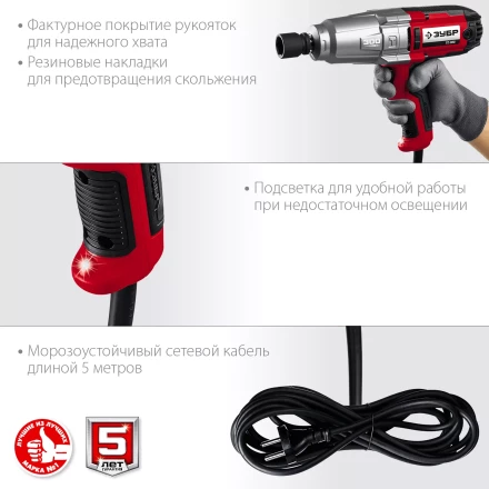 ЗУБР 300 Н·м, 350 Вт, ударный гайковерт (ГС-300) купить в Магнитогорске