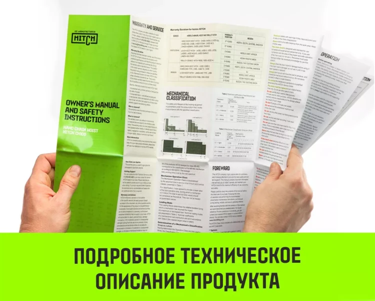 Таль ручная цепная HITCH CH100, 0.5 т, 9 м купить в Магнитогорске