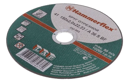 Круг отрезной HAMMER 150х2х22 упак. 25 шт. купить в Магнитогорске