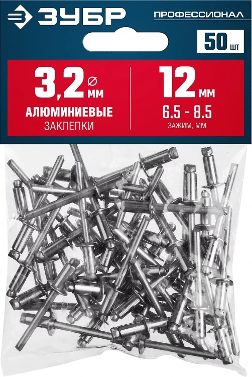 ЗУБР 3.2 x 12 мм, 50 шт, алюминиевые заклепки, Профессионал (313106-32-12) купить в Магнитогорске