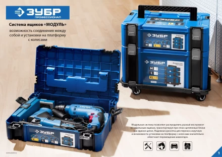 ЗУБР МОДУЛЬ-15, 440 х 310 х 150 мм, (17), размер L, пластиковый ящик для инструментов, Профессионал (38165-15) купить в Магнитогорске