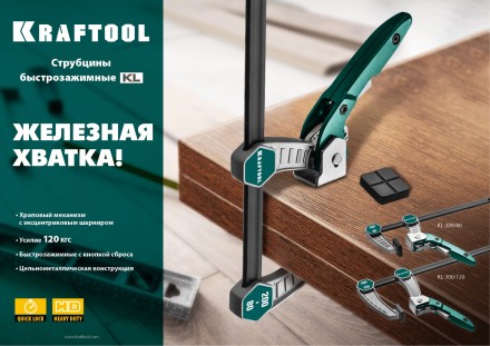 Струбцина KL-xx тип F, быстрозажимная 32019-080-200 купить в Магнитогорске