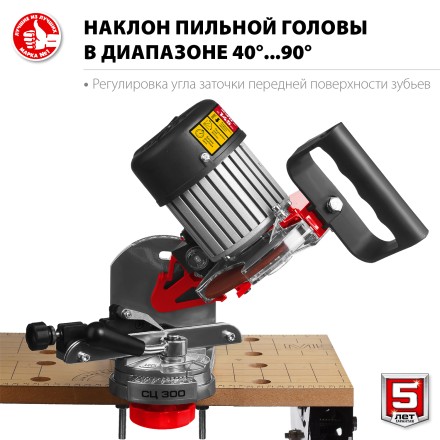 Станок заточной для пильных цепей СЦ-300 серия МАСТЕР купить в Магнитогорске