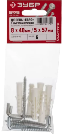 Дюбель ЗУБР &quot;МАСТЕР&quot; распорный полипропиленовый, тип &quot;ЕВРО&quot;, в комплекте с шурупом-крюком, 8 х 40 /  5 х 57 мм, 6 шт 30676-08-40 купить в Магнитогорске