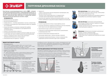 Насос дренажный НПГ-Т3-900 серия ПРОФЕССИОНАЛ купить в Магнитогорске