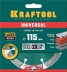 Диск алмазный отрезной для УШМ UNIVERSAL 36680-115 купить в Магнитогорске