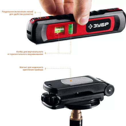 Уровень лазерный ТЛ-8 точка + линия подставка-штатив серия МАСТЕР купить в Магнитогорске