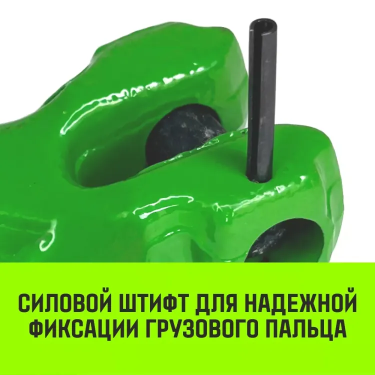 Укоротитель цепной клешневой HITCH 7/8-Т8 кл 2.0 T (SZ071220) купить в Магнитогорске