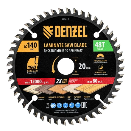 Пильный диск по ламинату ф140 х 20 мм, 48 зубьев// Denzel 733817 купить в Магнитогорске