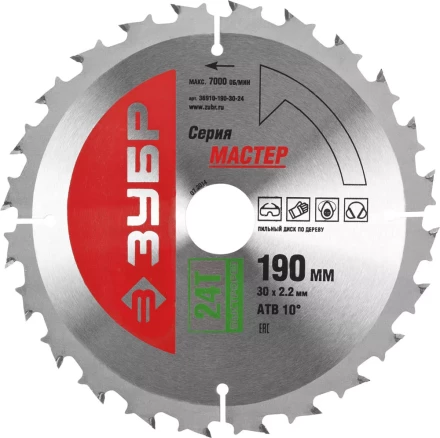 Диск пильный ЗУБР &quot;МАСТЕР&quot; &quot;Быстрый рез&quot; по дереву, 190x30, 24Т 36910-190-30-24 купить в Магнитогорске