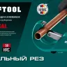 Труборезы KRAFTOOL для труб из цветных металлов 23485 купить в Магнитогорске