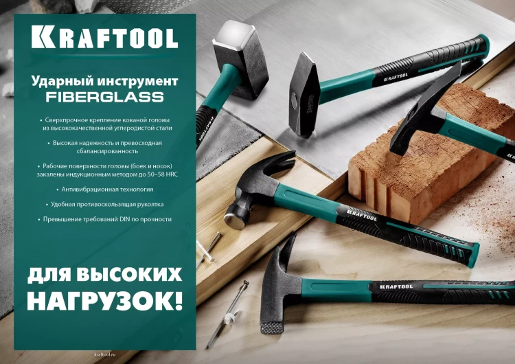 Молоток слесарный с фиберглассовой рукояткой 2007-05 купить в Магнитогорске
