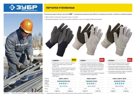 Перчатки утепленные Тайга серия ПРОФЕССИОНАЛ купить в Магнитогорске